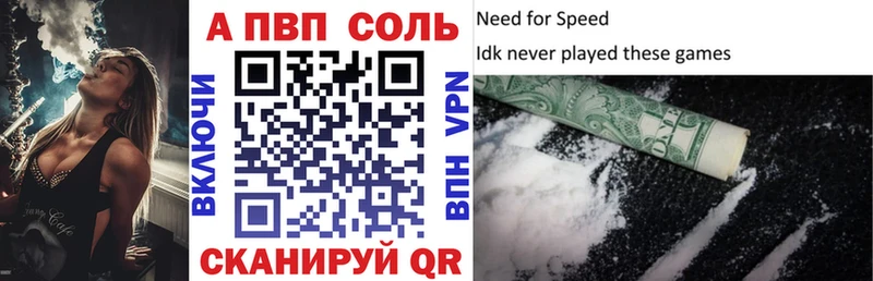 Альфа ПВП Соль  Купить  Валуйки 