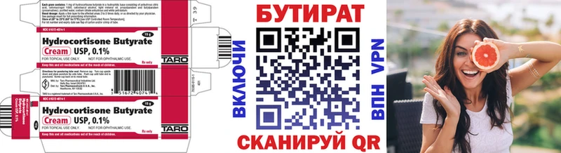 Купить где  Валуйки  Бутират жидкий экстази 