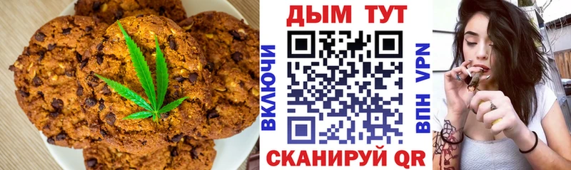 Купить  Валуйки  Cannafood марихуана 