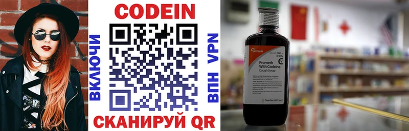 Кодеин напиток Lean (лин) Валуйки