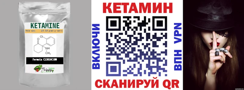 КЕТАМИН VHQ  Купить закладки  Валуйки 
