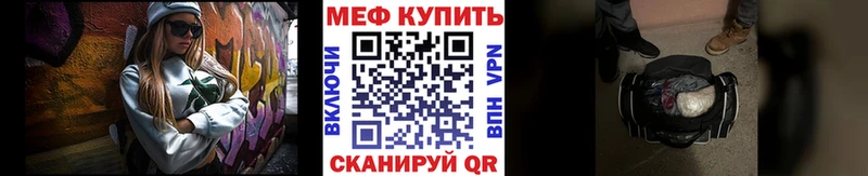 МЯУ-МЯУ mephedrone  Купить где  Валуйки 