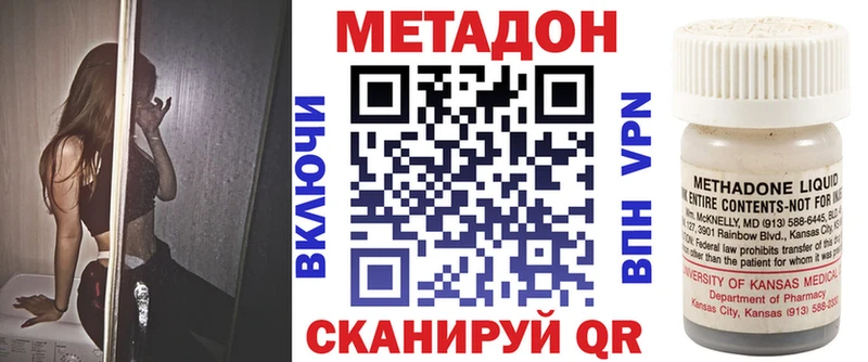 Метадон мёд  Купить закладки  Валуйки 
