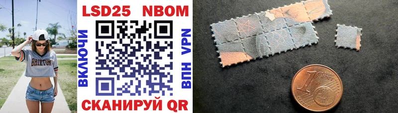 Марки N-bome 1,8мг  Купить  Валуйки 